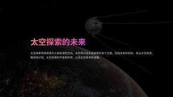 未来的太空探索：宇航员将如何征服火星？